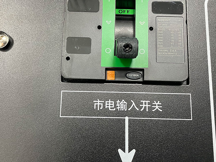 模块化机房市电总开关如何配置